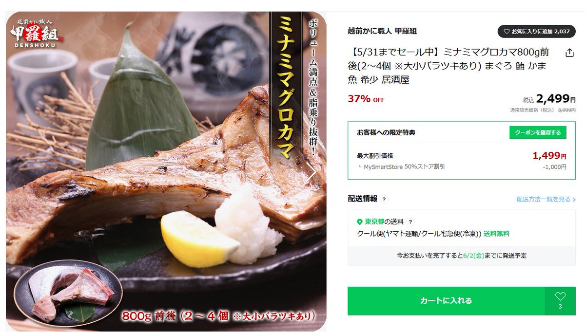 超人気 専門店 ミナミマグロカマ800g前後(2〜4個 ※大小バラツキあり) まぐろ 鮪 かま 魚 希少 居酒屋 FF