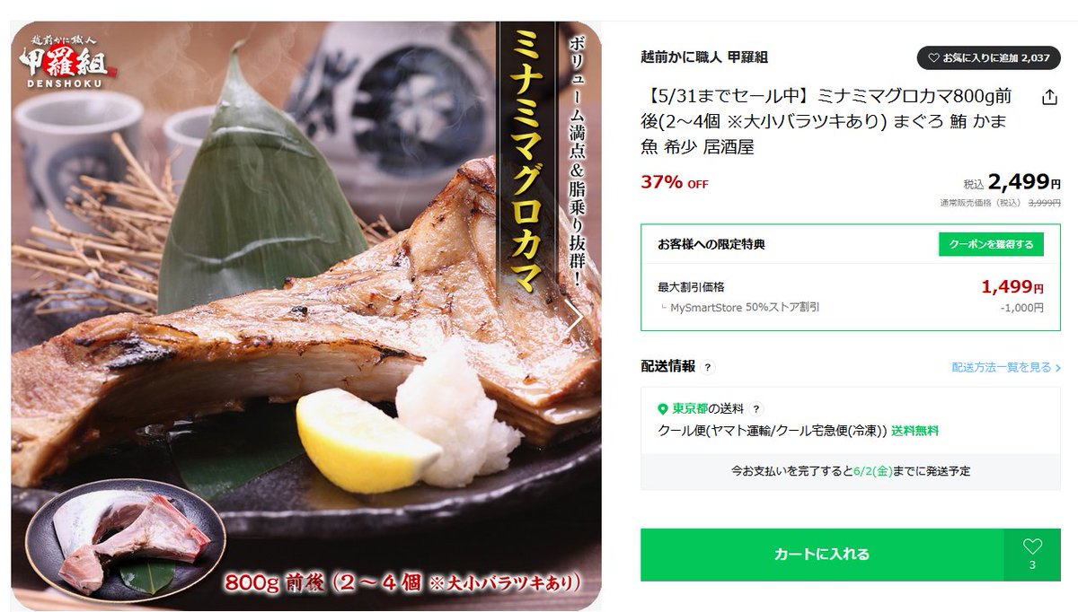 超人気 専門店 ミナミマグロカマ800g前後(2〜4個 ※大小バラツキあり) まぐろ 鮪 かま 魚 希少 居酒屋 FF 