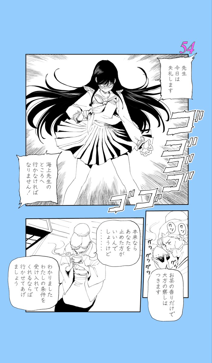 新 舞って!セーラー服騎士 』編 298 ( ネーム)】 漫画を 新 舞って!セーラー服騎士 』編 298 ( ネーム)】 漫画を