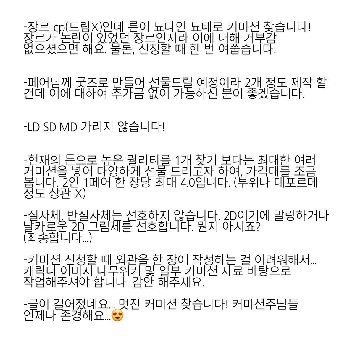 Commm1_'s tweet photo. #커미션_찾아요

글이 길어져서 이미지로 대체합니다!
늘 커미션 홍보봇 둘러보는 제게 당신의 갓커미를 내려주세요..... https://t.co/nB8zhFwdZQ