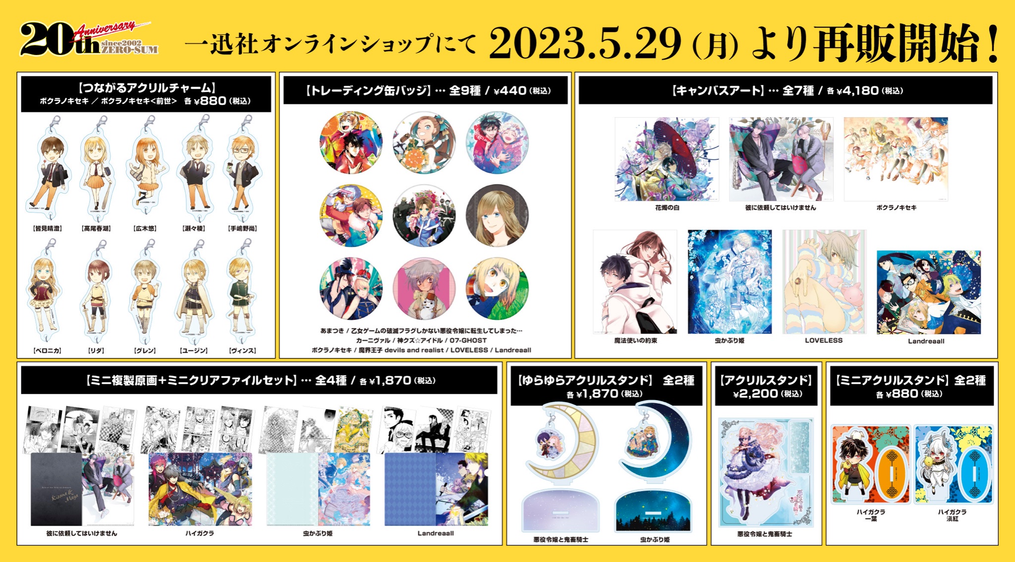 一迅社オンラインショップ&イベント情報 on X: 一迅社オンラインショップ&イベント情報 on X: