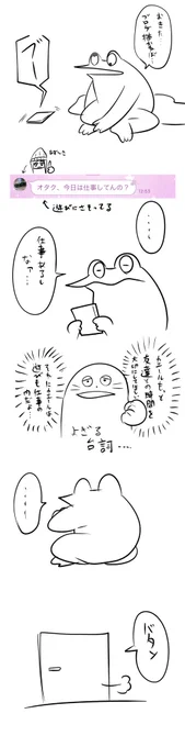 VS.友人の誘い