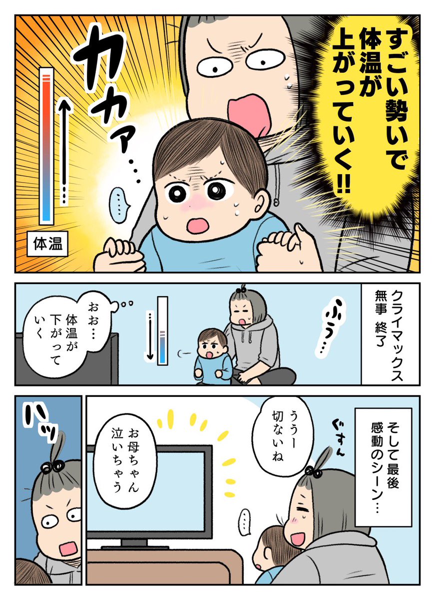 最近びっくりしたこと漫画 アレが上がっていく…!