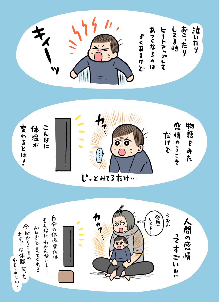 最近びっくりしたこと漫画 アレが上がっていく…!