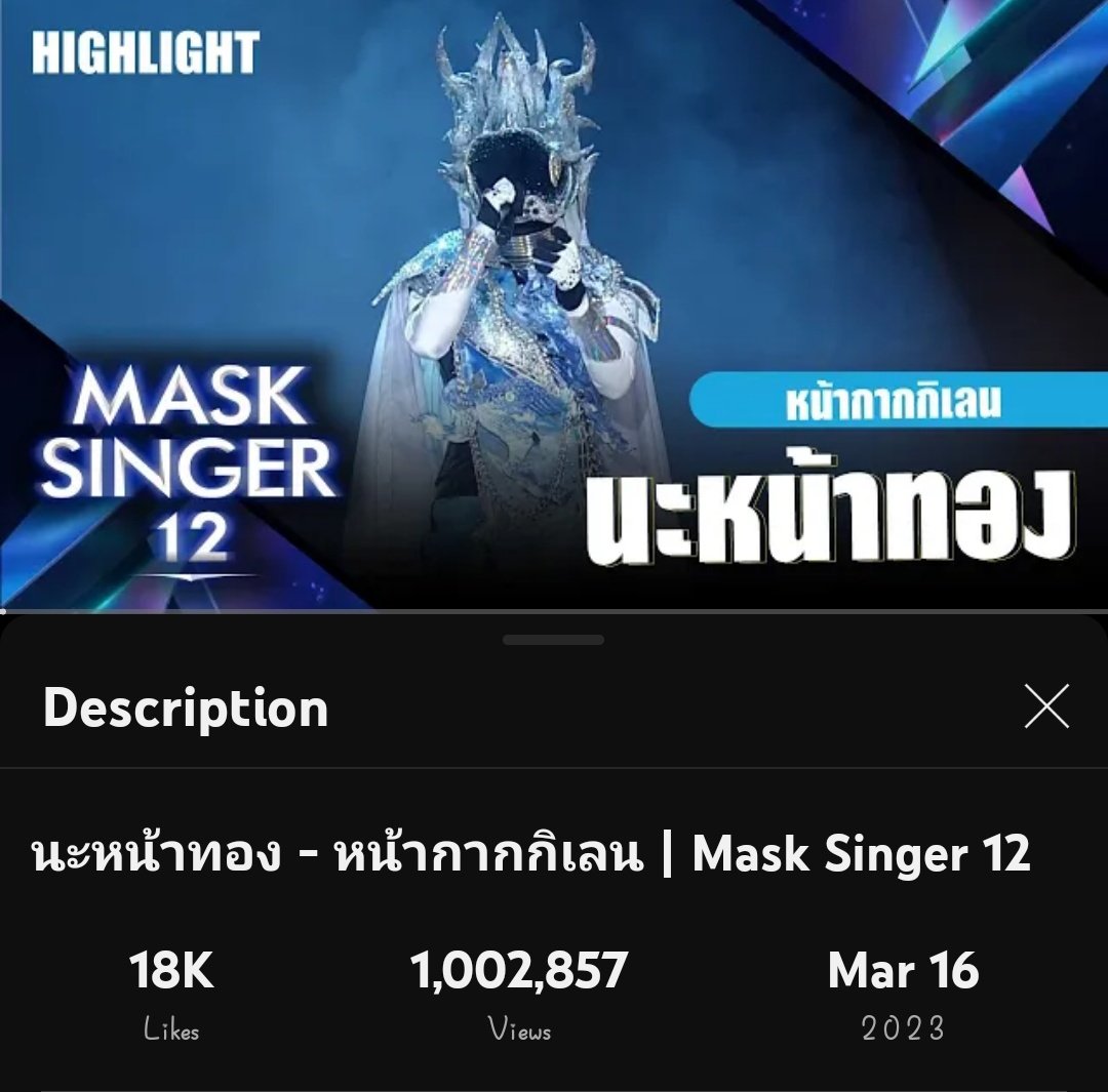 NuNewPH's tweet image. #หน้ากากกิเลน

Happy 1M views Kirin 😍 

1M in 2 months and 13 days 😉

@CwrNew
#NuNew 
#TheMaskSinger12
