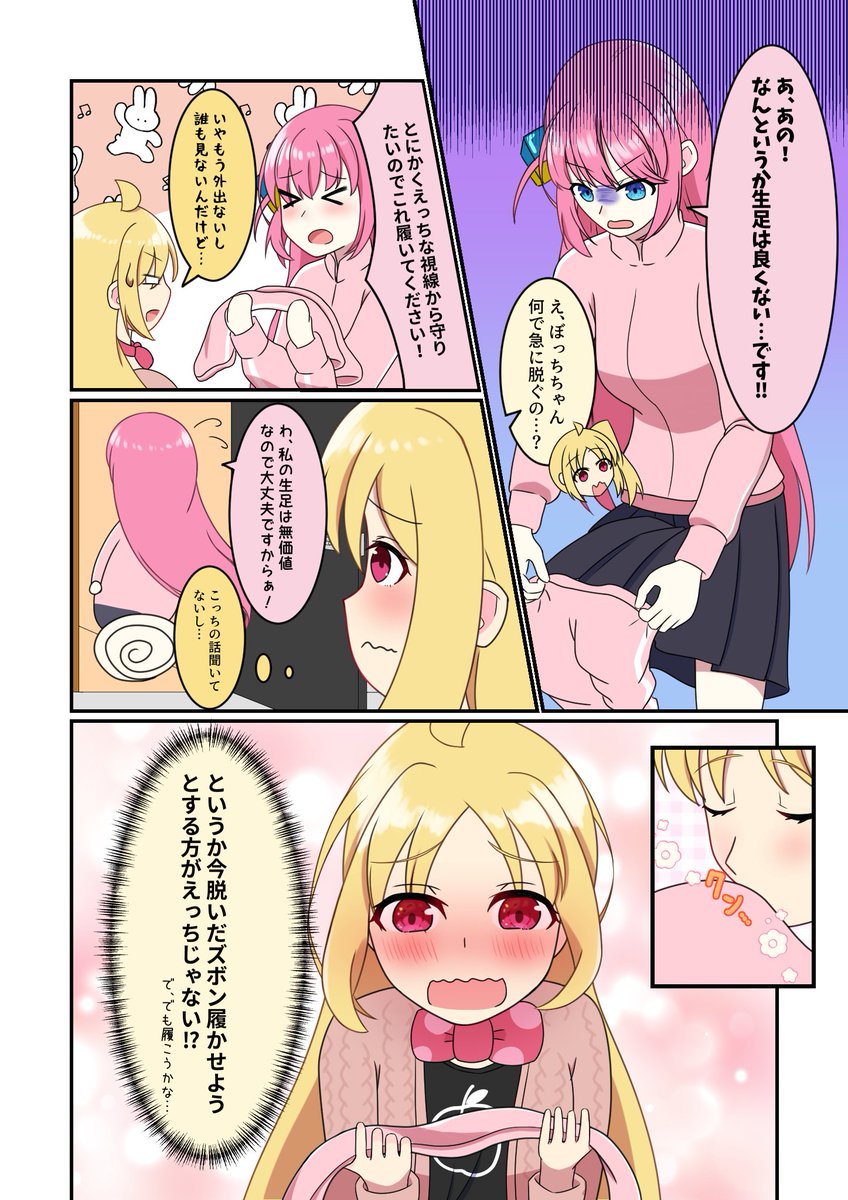 虹夏ちゃん誕生日記念に再掲その2  #伊地知虹夏生誕祭2023 #伊地知虹夏生誕祭 #ぼっち・ざ・ろっく #ぼ虹
