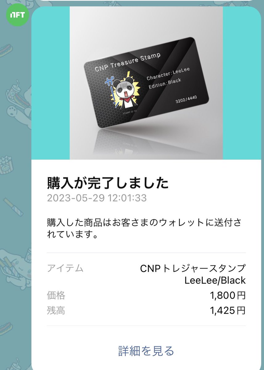 sqvl_'s tweet photo. 無事GET🎉

#CNP https://t.co/dgHf5VX7Vc
