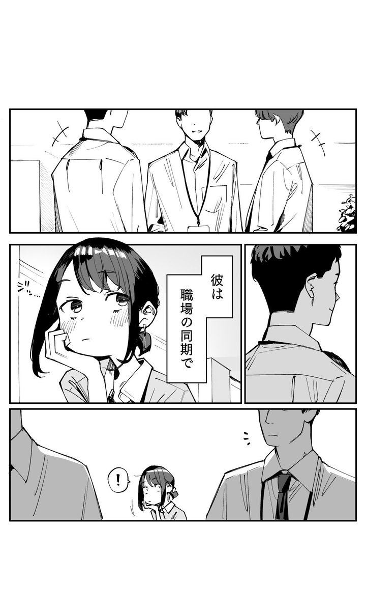 Re: [よむ] 加油啊同期醬