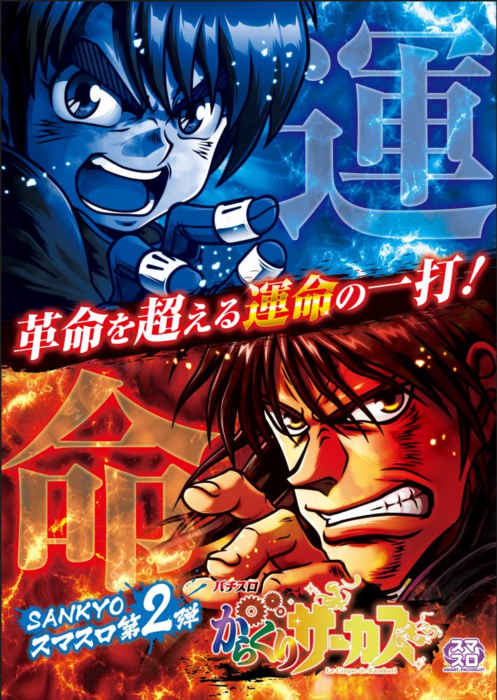 公式】SANKYO on X: 