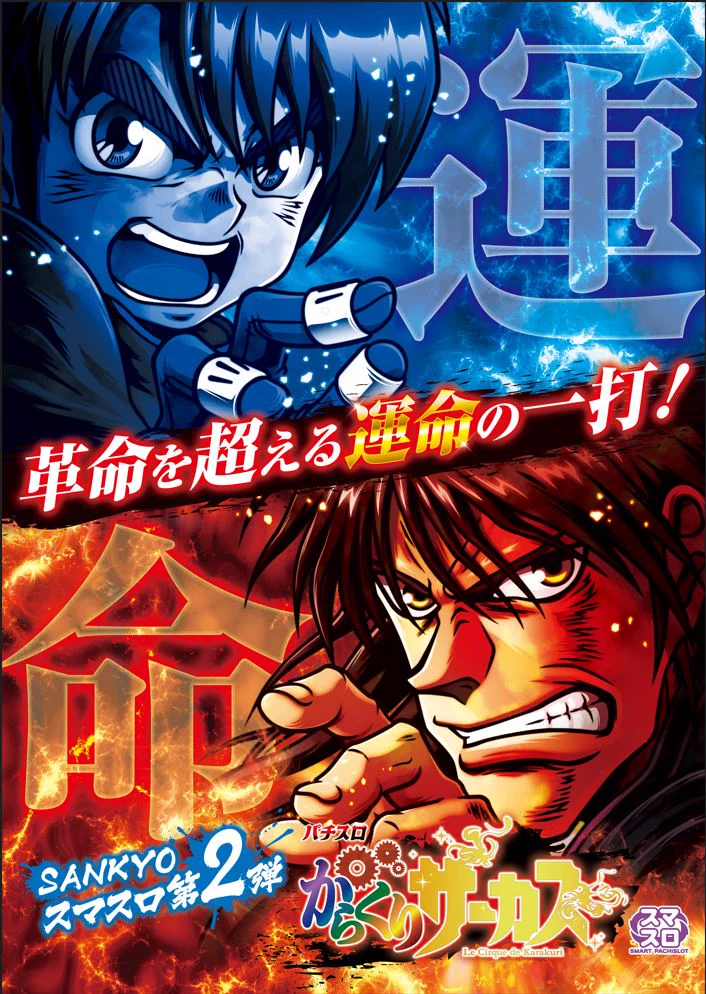 公式】SANKYO on X: 