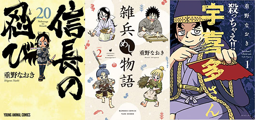 【新刊発売】 #信長の忍び 20巻 #雑兵めし物語 2巻 #殺っちゃえ宇喜多さん 1巻 本日3冊同時発売です。よろしくお願いいたします! 電子書籍も発売しています。