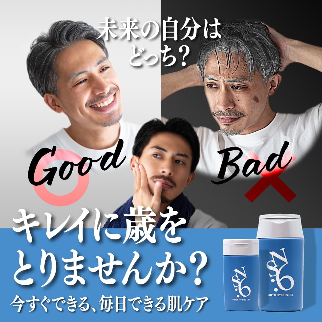NS6NetShop1's tweet photo. 【綺麗に歳をとりたい人へ】効果が大きくても肌負担が大きい成分は避けてその上で、エイジングケアもできる健やかな肌へと導きます。メディアで話題の最先端成分”LPS”を配合▶︎▶︎ NS:6(エヌエスシックス) @ns6_mens_skincare
#エヌエスシックス #メンズ美容 #メンズスキンケア #メンズコスメ https://t.co/FDamHDNPjU