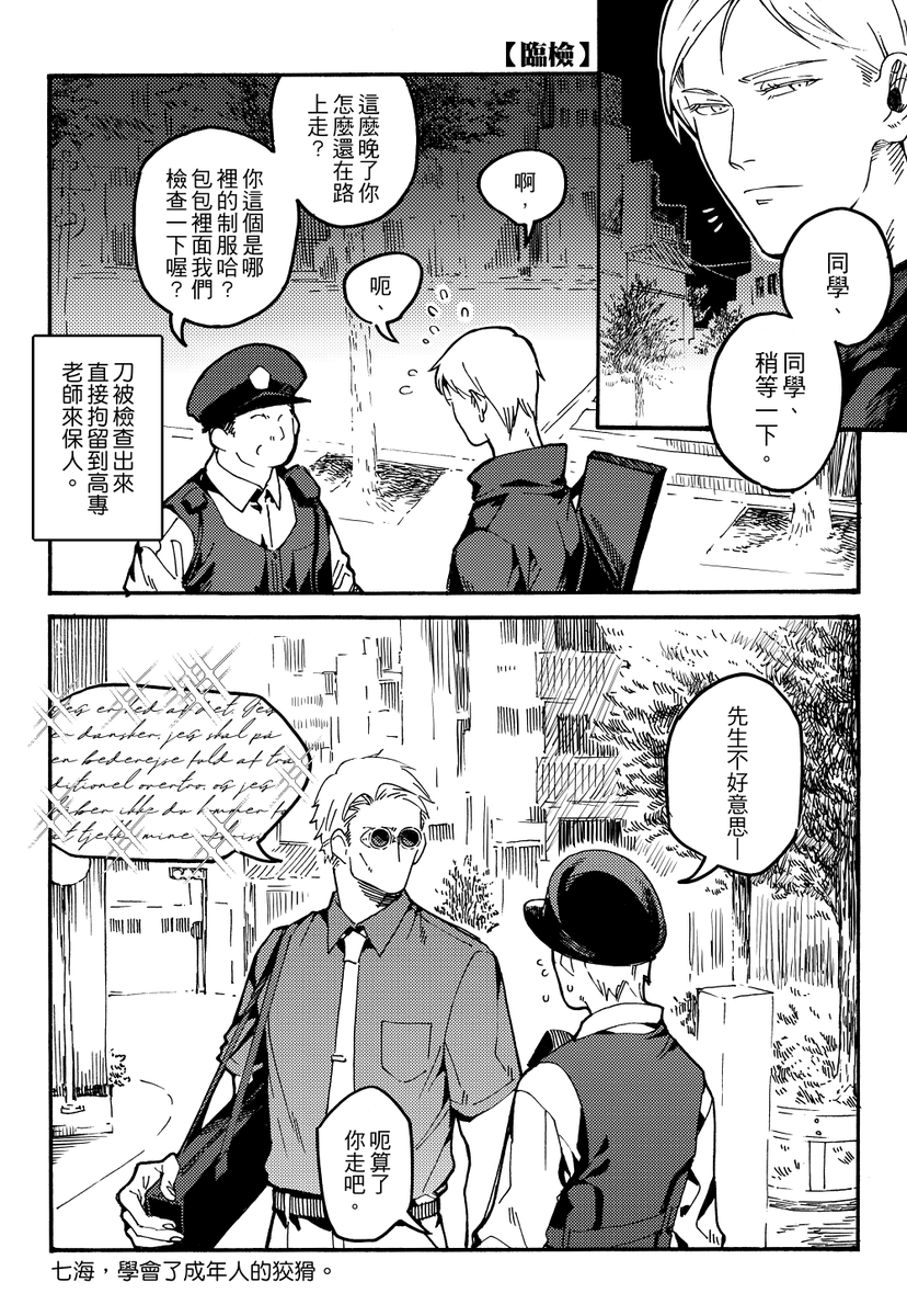 @yuta_aggressive 謝!其實在娜明同學身上畫過類似的梗,覺得「同學」這個稱呼充滿親切本土氣息www 