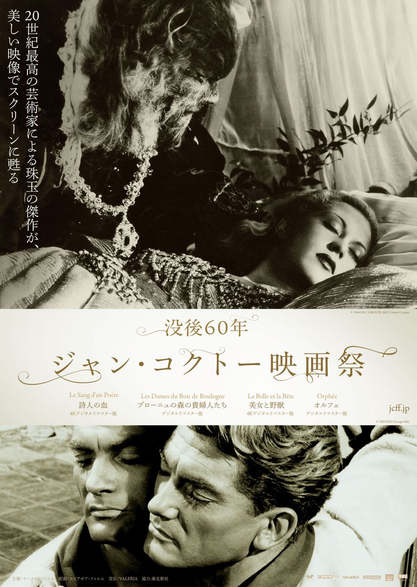 世界前衛映画祭 映画芸術の先駆者たち 資料1.2 1966年