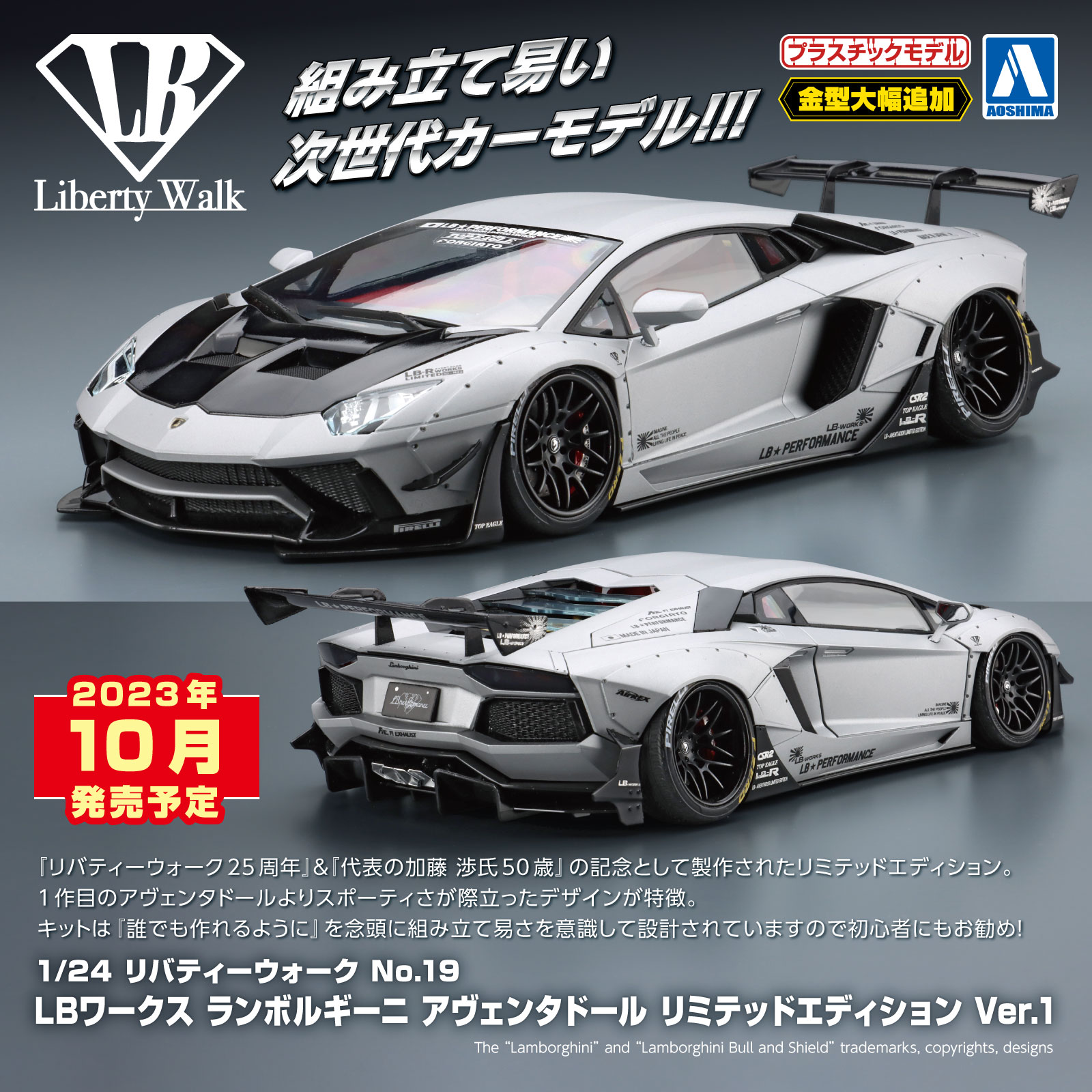 アオシマPR on X: 