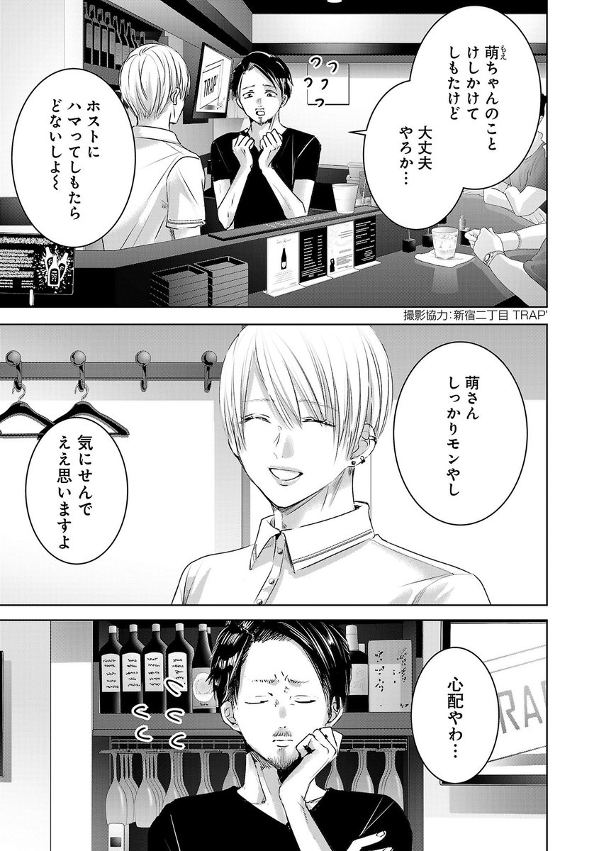 「おもろいなァ思ったら最後送り指名してやァ!!」明日カノ関西弁漫画(1/3)