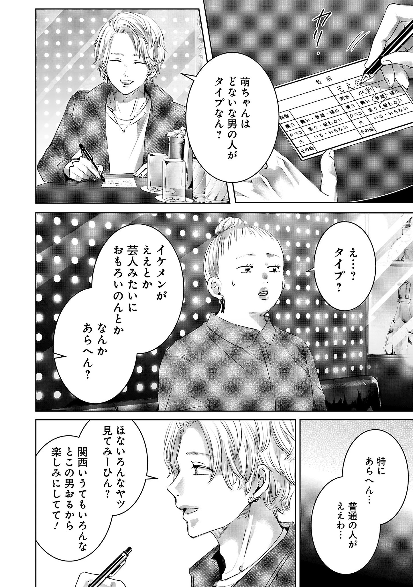 　関西援交８７　関西援交　１ 書籍紹介6「バンコクアソビ」｜在住歴20年が話したい本当のタイと見てきたこととうまい話と