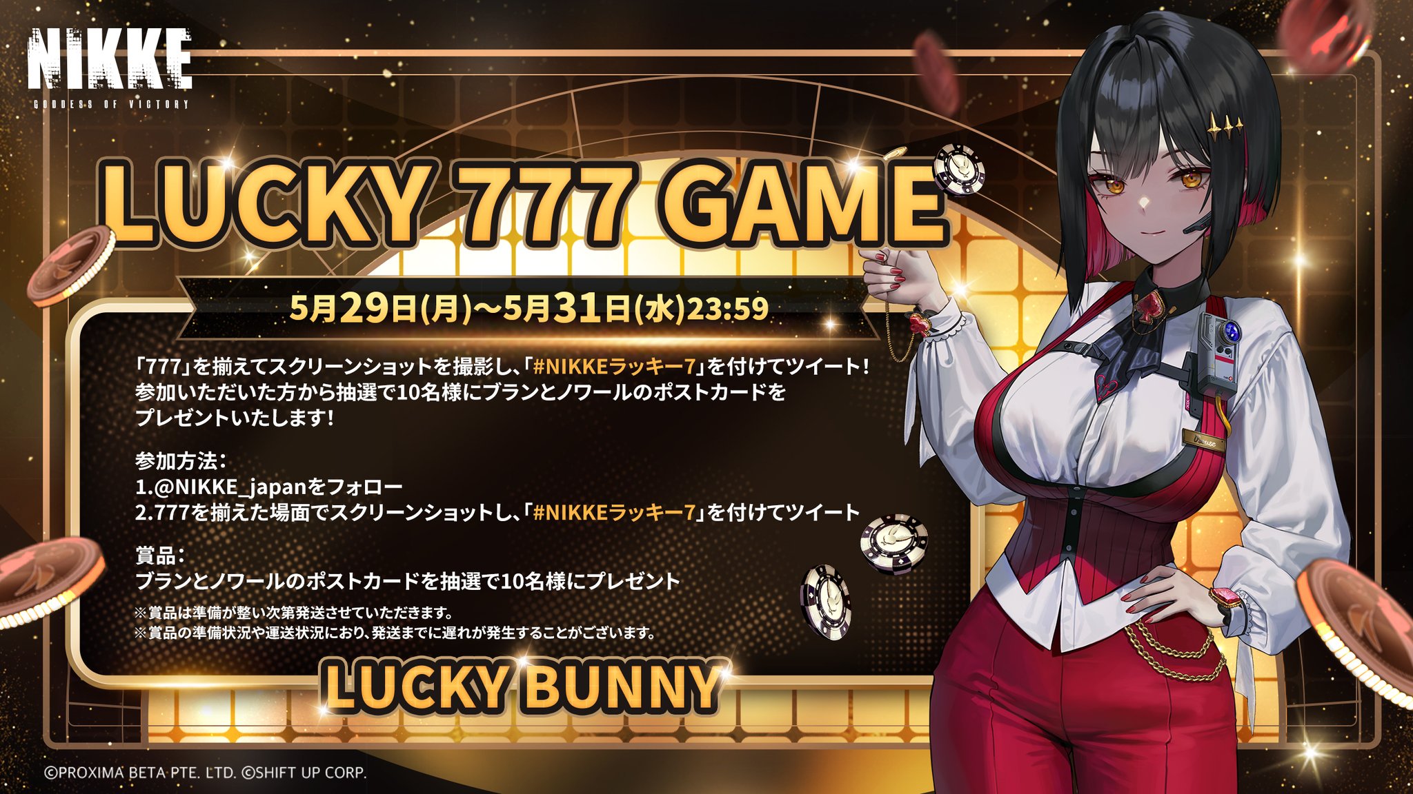 勝利の女神 NIKKE ビッグタオル BUNNY  X 777 イベント12】勝利の女神NIKKE Bunny X 777【メガニケ】 - YouTube