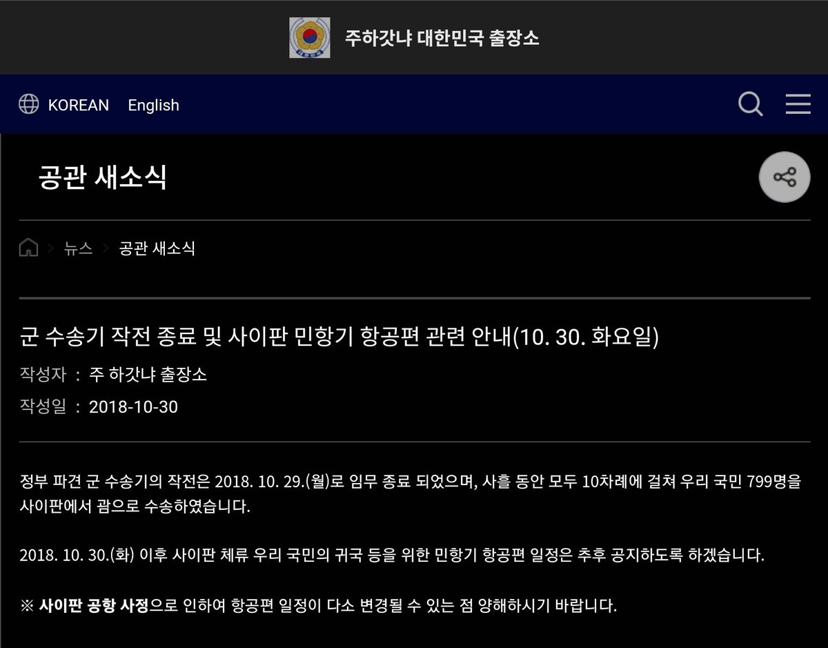 2018 VS 2023.

2018년 사이판 태풍 피해: 군수송기로 하루 10시간을 비행하며, 3일동안 799명을 사이판에서 괌으로 수송하여 귀국을 도움

2023년 괌 태풍 피해 : 공항 정상화시기까지 어떤 조치도 없이 민항사에게만 의존.