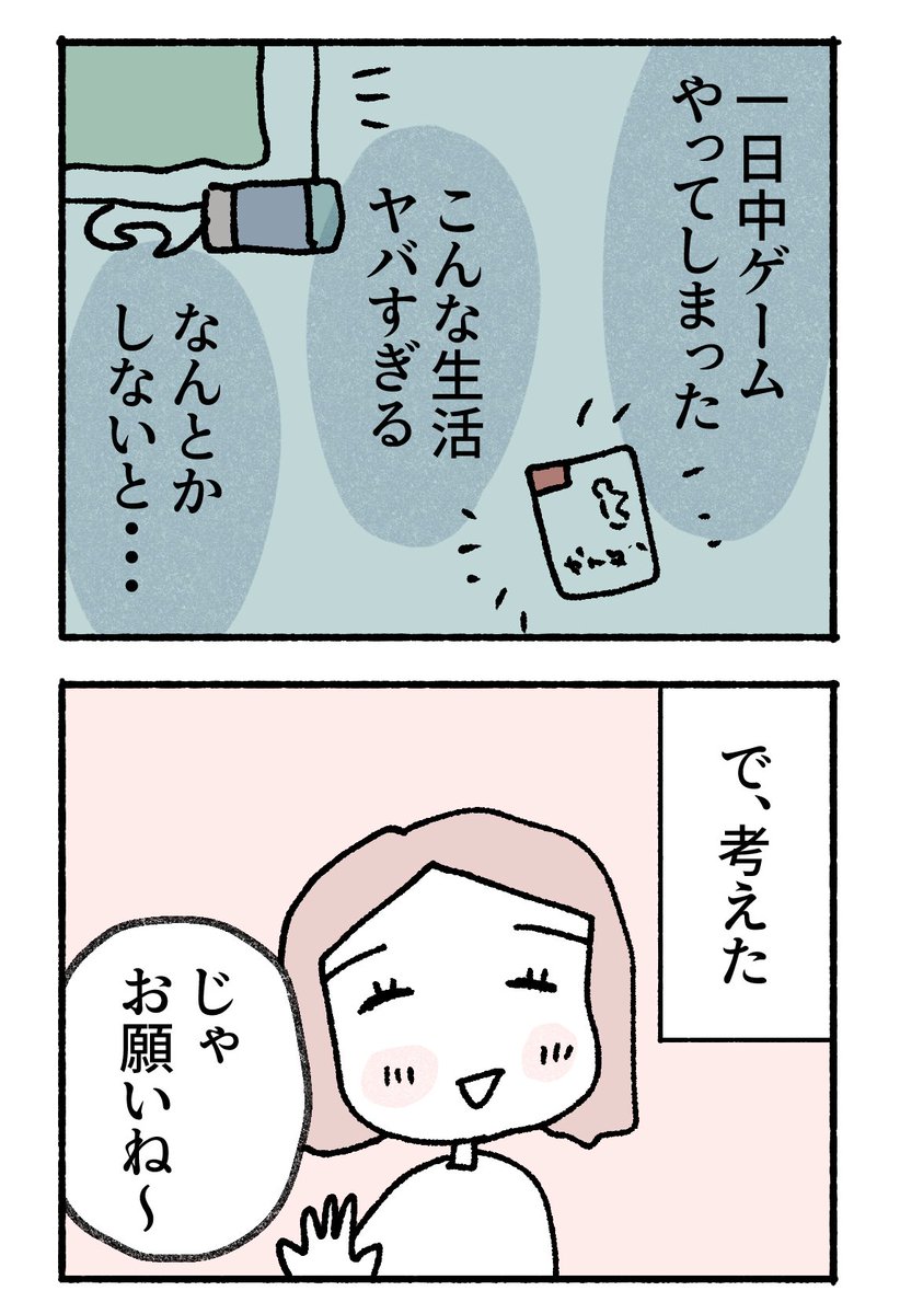 ゼルダやってる?