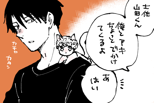 🐱キラキラにゃんこ生活 こっちの番も起床☺️