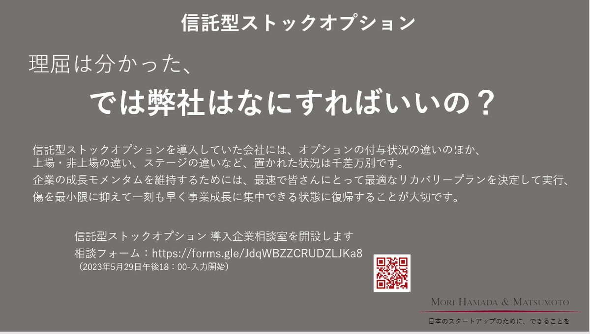 増島雅和『スタートアップ買収の実務』8/2発売 (@hakusansai) / Twitter