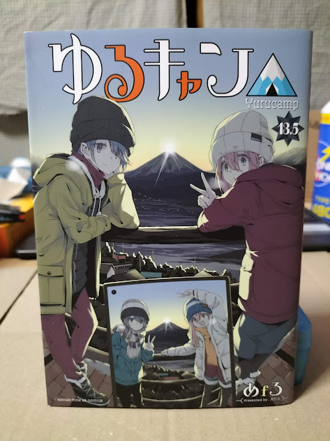 ゆるキャン△(13.5) / あfろ
映画館には行けないので
通販で購入しました。