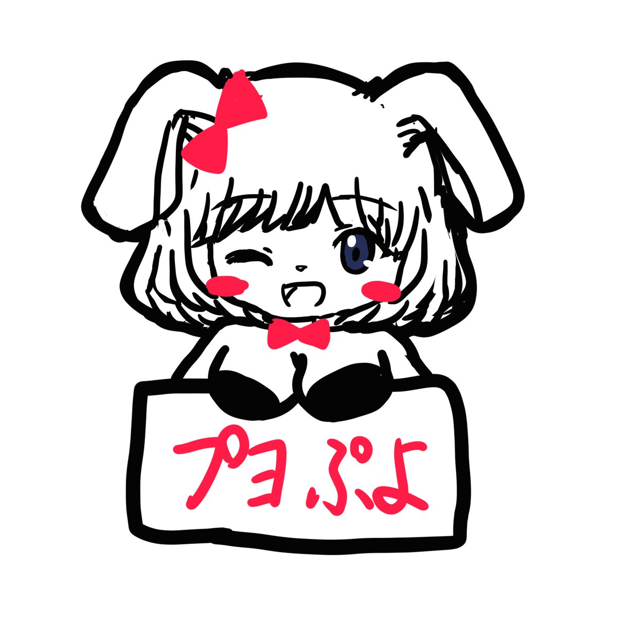 プヨぷよ (@Puyo2) / X