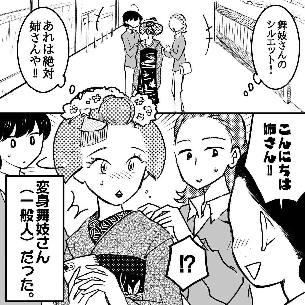誰にでも挨拶してた話② 
