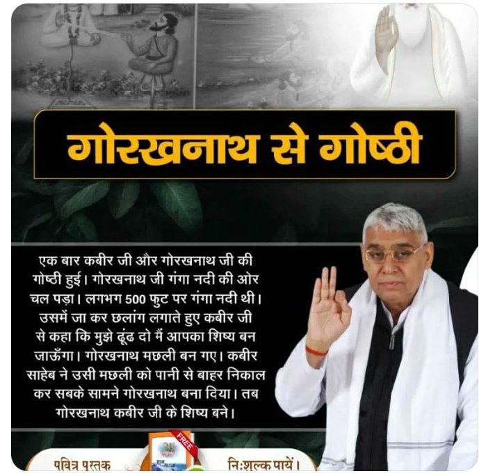 gyarsa_ram's tweet photo. #GodMorningSunday
#meatlessthousday
AIM Of
JAGAT GURU SANT RAMPAL JI
 MAHARAJ JI 
#drugfree #meatlessmonday #meatlessmeals #alcoholfree #mentalhealth #mission
#SantRampalJiMaharaj
#SaintRampalJi
https://t.co/jHHbtmLL0N… https://t.co/XKFJqnaW2w