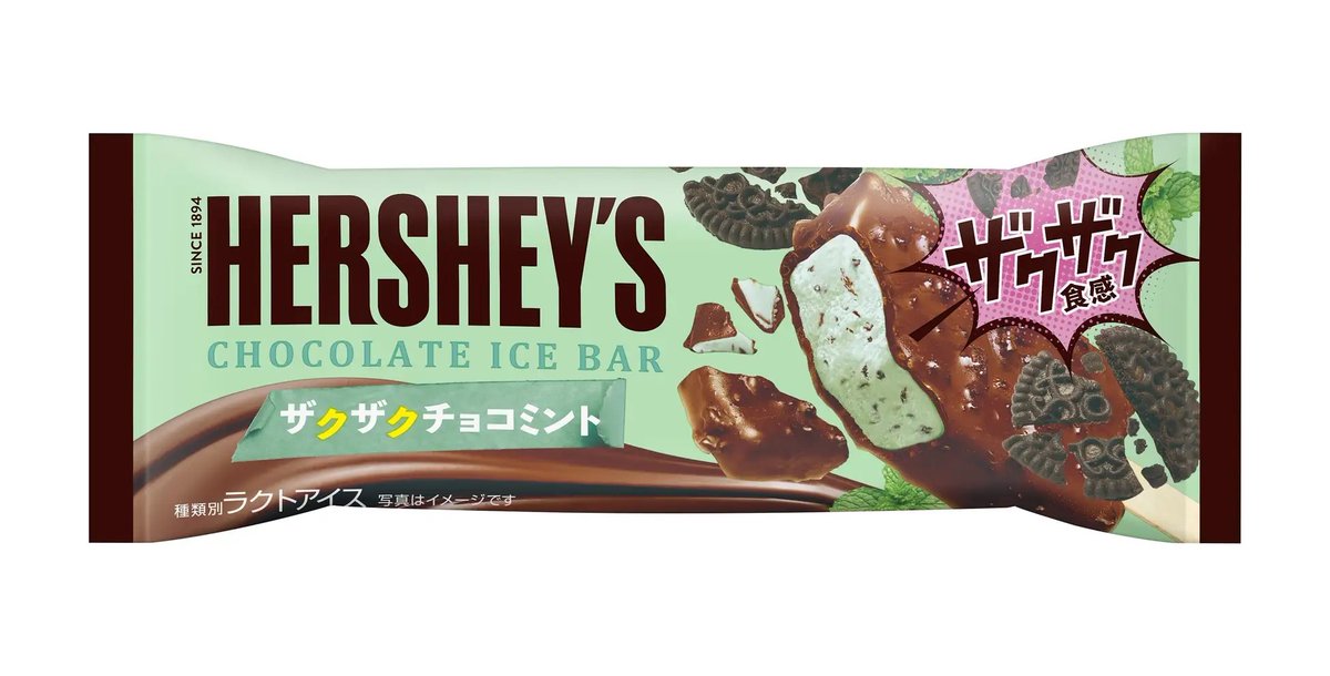 OonaMcGee's tweet photo. Keep an eye out for the new Hershey's Crunchy Choc Mint ice cream bar, in stores around Japan from 5 June
#Hersheys #japan #chocmint #チョコミント https://t.co/e6KL7I2WBj