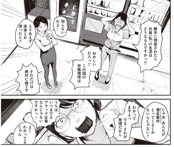 自分の漫画の中で好きなコマ 
