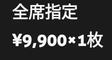 @toarutoa 🤔
移動費よりチケット代の方が高い… 
