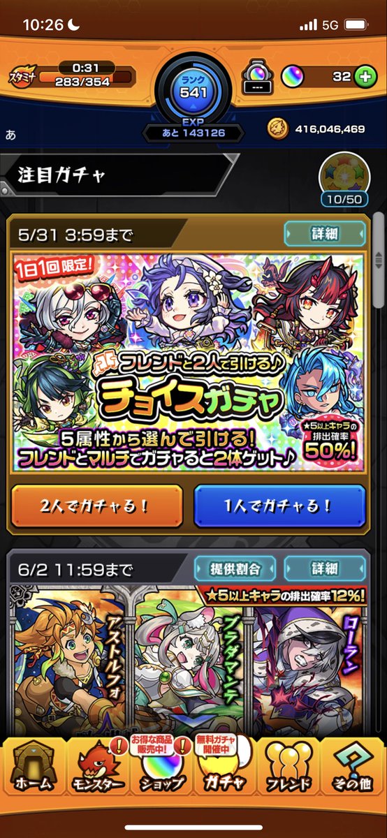yeah_8888's tweet photo. 今から闇属性引ける方いますか？
#モンスト　#チョイスガチャ https://t.co/3vi8Fe2zIK
