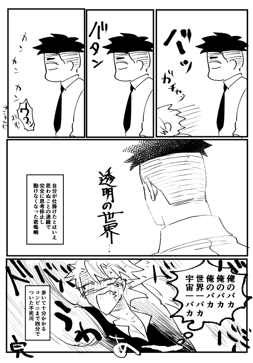 おわり 
