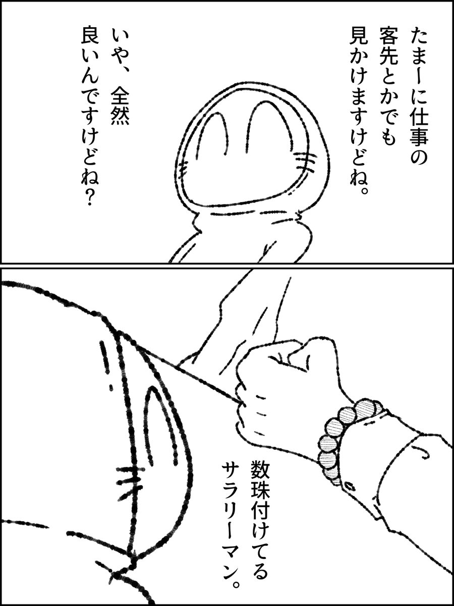 『自分の中にある謎嗅覚の話』234話  #帝国日和 #漫画が読めるハッシュタグ #コミックエッセイ