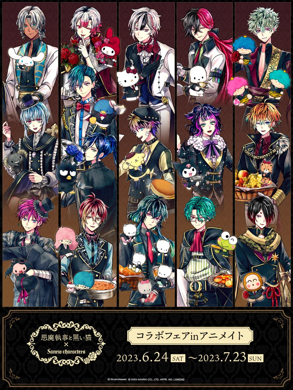 株式会社アニメイト on X: 