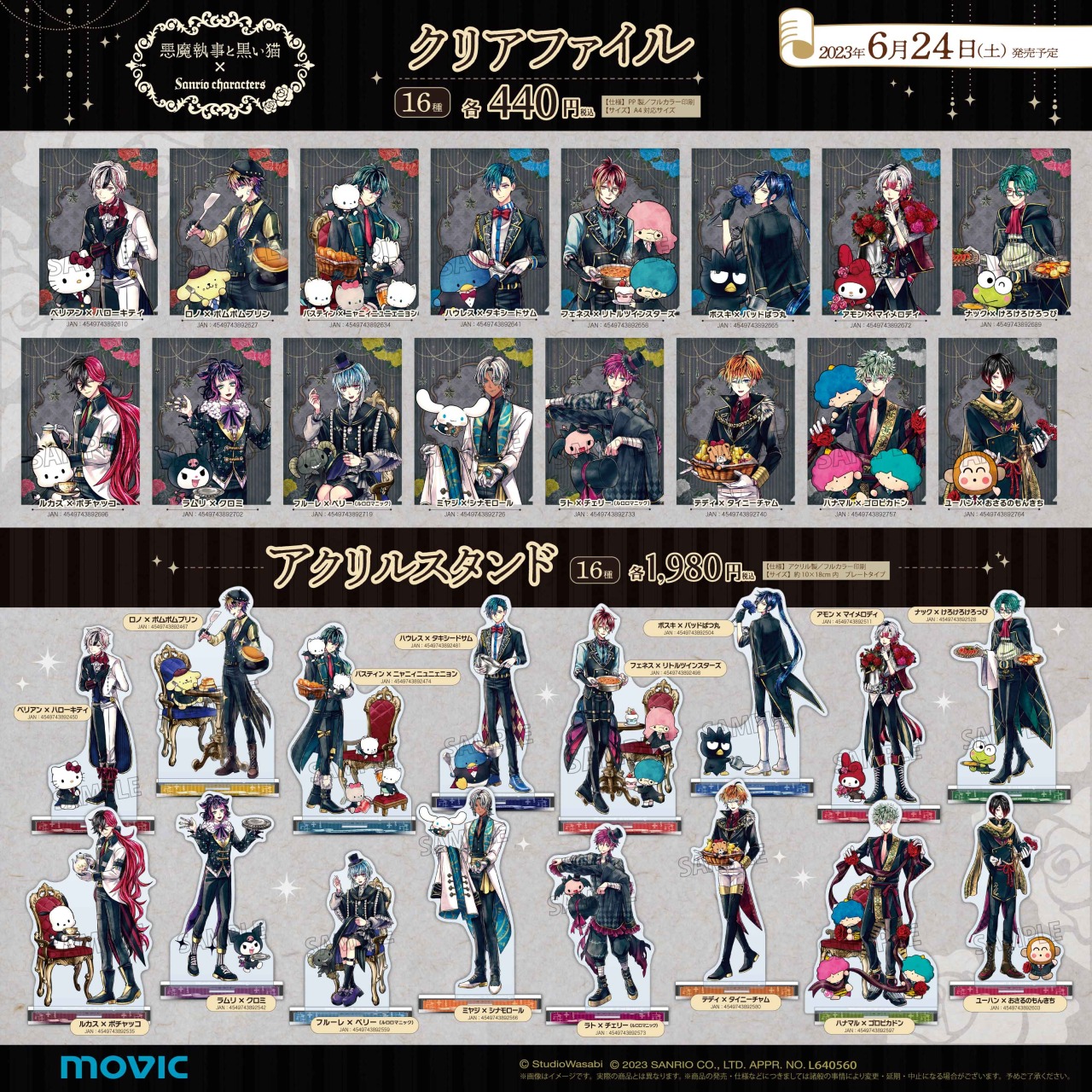公式】あくねこgoods & event on X: 