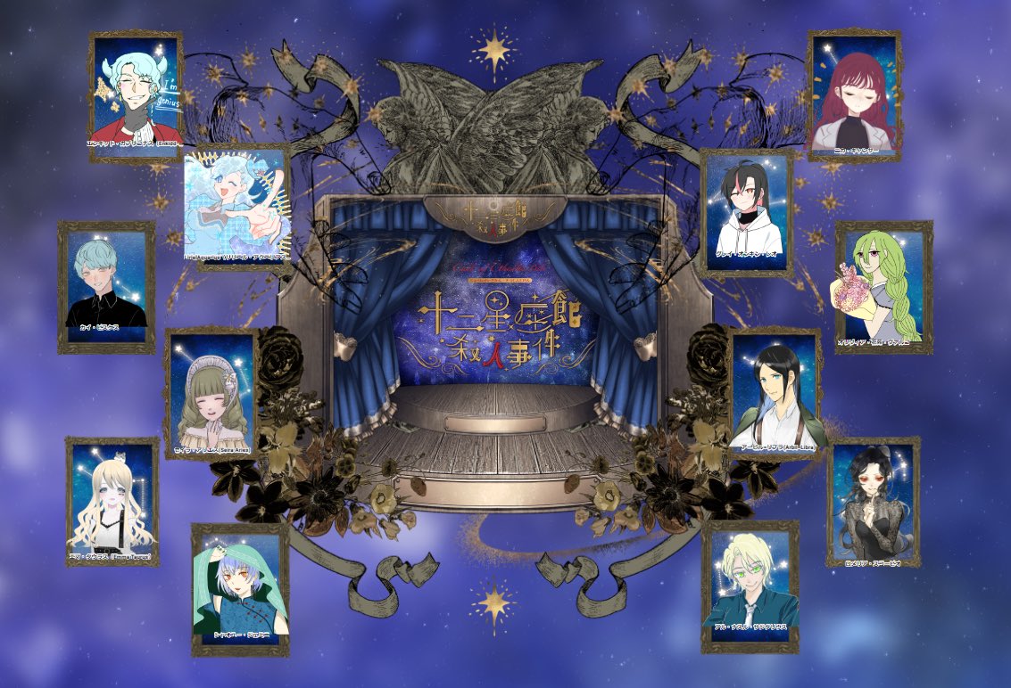 siika_game's tweet photo. 【CoC『十二星座館殺人事件』（作：にほへと様/だるま倉庫）】

▶全生還！㊗️

▶偉大なるKP様:みゆたさん
▶PLはリプにて

KP含め13人もの人数が集まり、謎を解き困難を乗り越え生還をつかみ取れたこと、その一員になれたこと、本当に嬉しく思います。
このセッションの事この先忘れません。Thx!皆！ https://t.co/3ki6OvGPkK