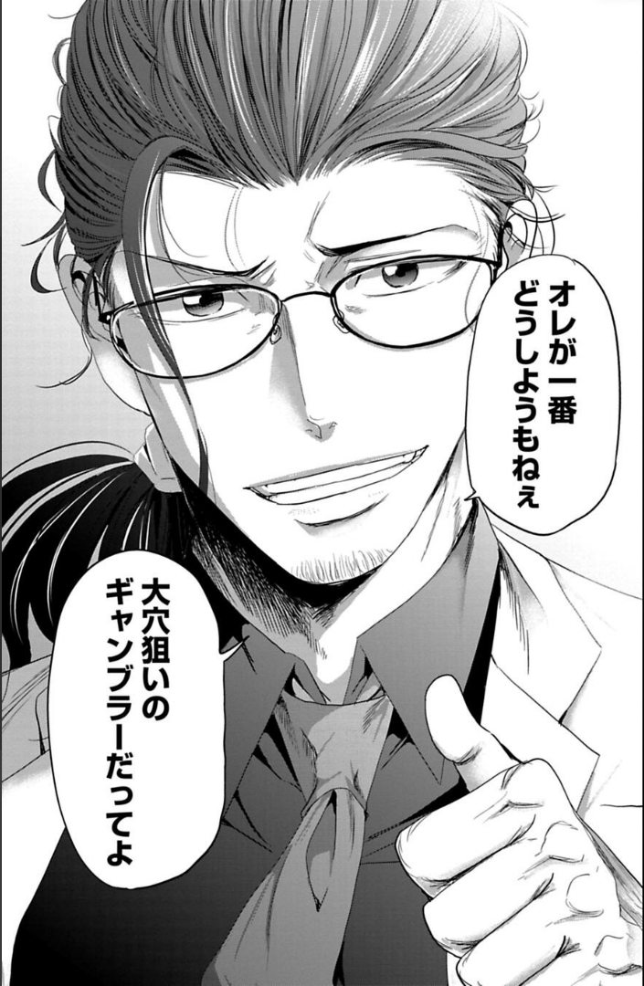 やっと来てくれた男の話 3/3 続きはこちら→