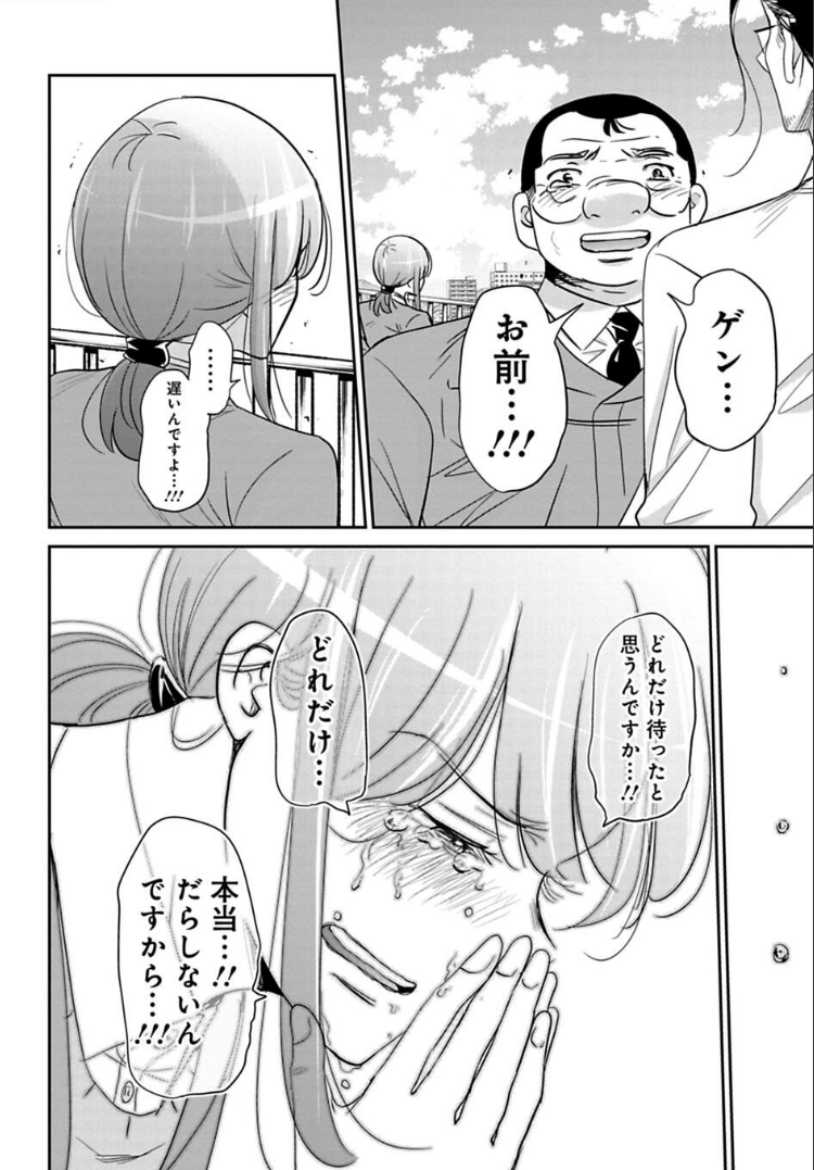 やっと来てくれた男の話 3/3 続きはこちら→