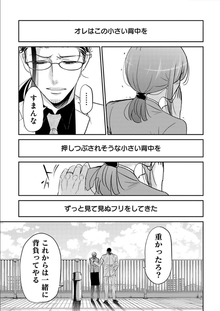 やっと来てくれた男の話 3/3 続きはこちら→