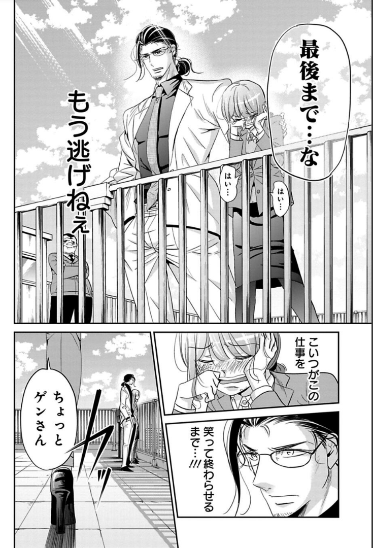 やっと来てくれた男の話 3/3 続きはこちら→