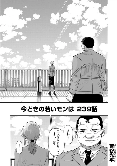 やっと来てくれた男の話 1/3