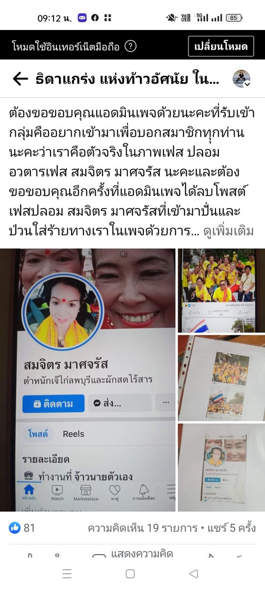 Heeboss2's tweet photo. @ysmr_style @RedSkullxxx เฟสอวตาล ของเด็กเกรียน
ป่วนเพจลพบุรี https://t.co/x7aSgHmGjx