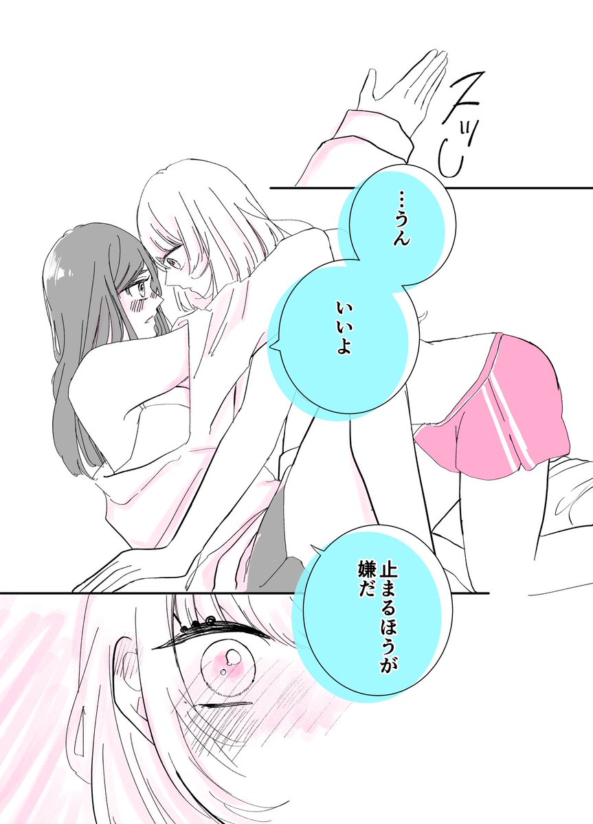女子会で友達の家に泊まったら裸族だった9

#創作百合 https://t.co/k1GyVvLiYJ