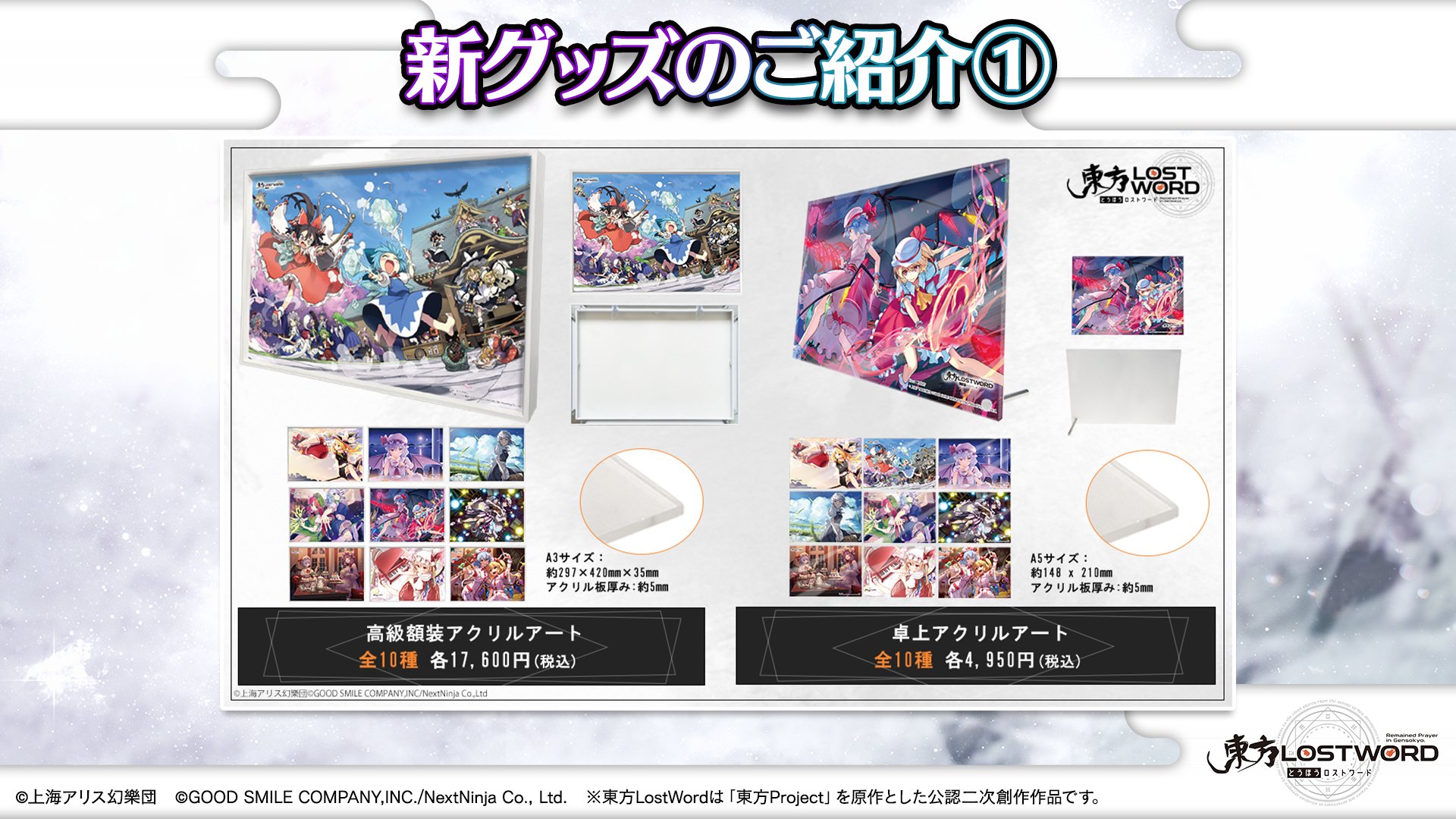 東方LostWord公式（東方ロストワード） on X: 