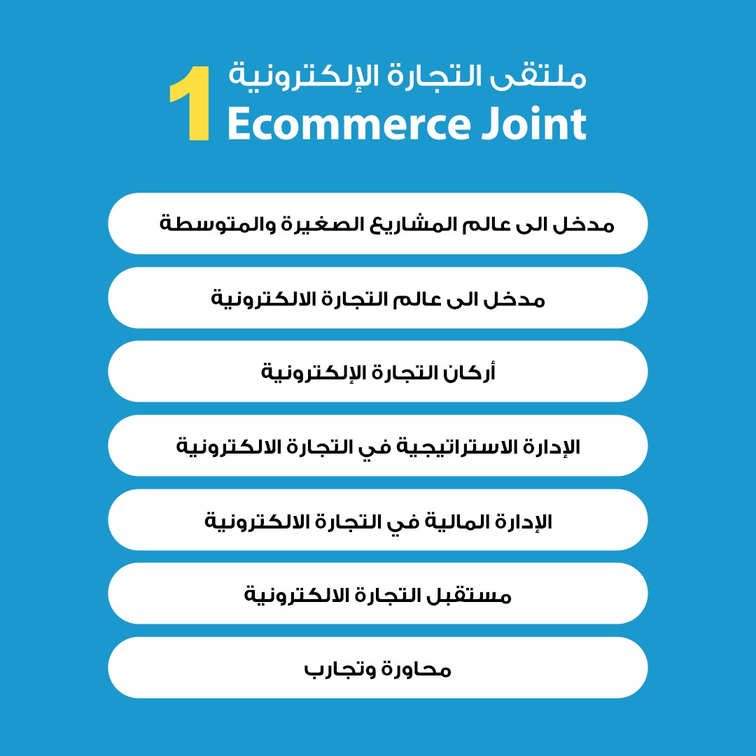 م.محمد الأنصاري (@bo_ansari) on Twitter photo سأكون احد المتحدثين في الملتقى ممثلا عن شركة شوب وورد <a href="/shopwardio/">Shopward شوب وورد</a> في المواضيع التالية
- انواع منصات التجارة الالكترونية والفروقات بينها
- اهم وظائف ومميزات المنصات ودورها في رفع المبيعات
- اهمية اختيار المنصة المناسبة
للتسجيل والحضور اضغط الرابط 👇👇
docs.google.com/forms/d/e/1FAI… سأكون احد المتحدثين في الملتقى ممثلا عن شركة شوب وورد <a href="/shopwardio/">Shopward شوب وورد</a> في المواضيع التالية
- انواع منصات التجارة الالكترونية والفروقات بينها
- اهم وظائف ومميزات المنصات ودورها في رفع المبيعات
- اهمية اختيار المنصة المناسبة
للتسجيل والحضور اضغط الرابط 👇👇
docs.google.com/forms/d/e/1FAI…