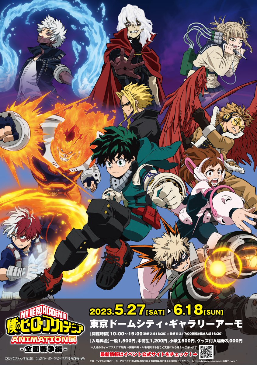 僕のヒーローアカデミア アニメ第一期複製原画全25枚＆専用ファイル