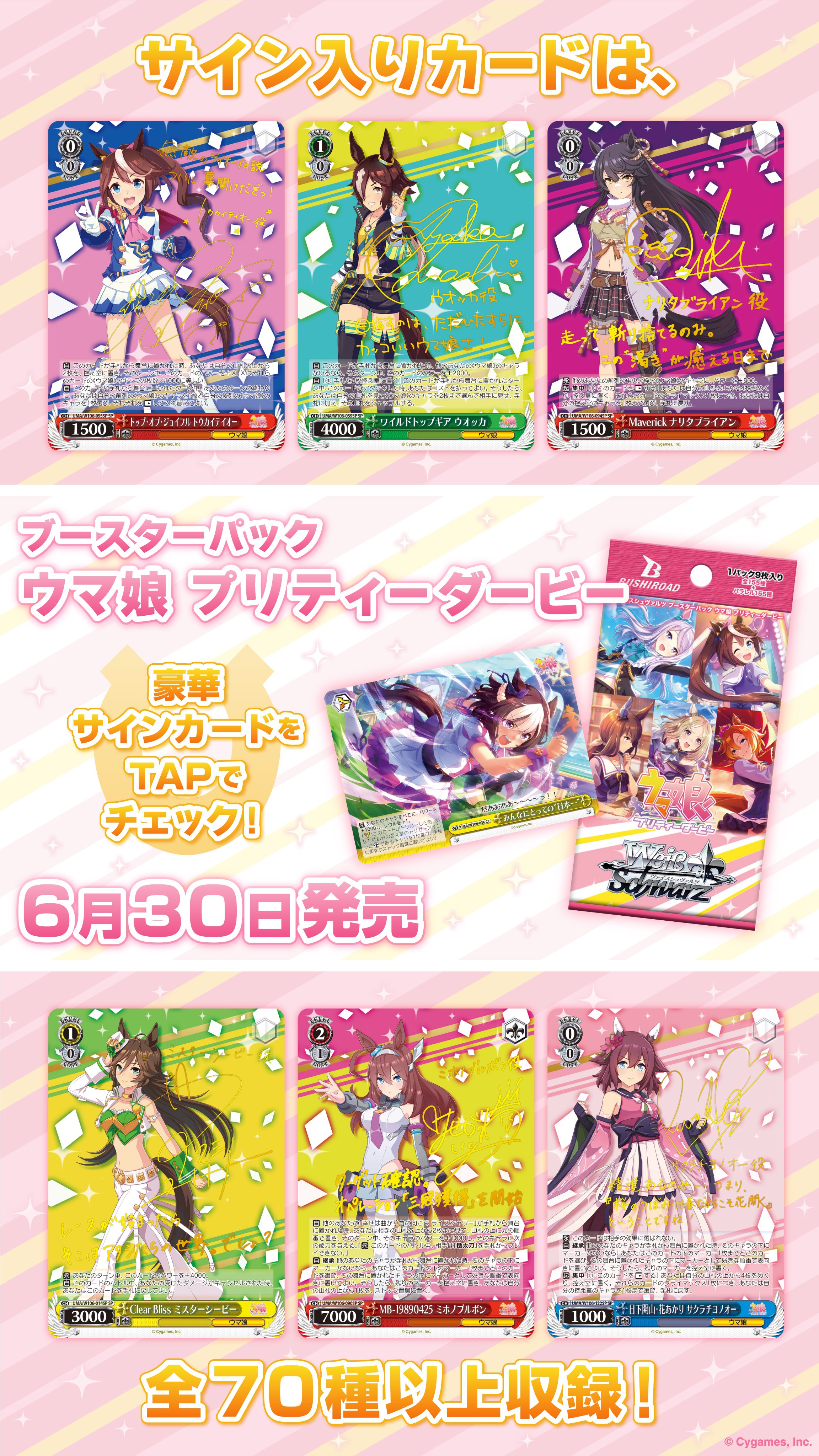 ヴァイスシュヴァルツ公式 on X: ヴァイスシュヴァルツ公式 on X: